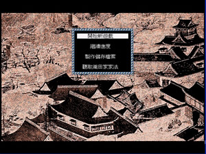 太阁立志传1(绿色免安装中文完整硬盘版)