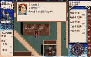 大航海时代外传PC版(绿色免安装中文完整硬盘版)