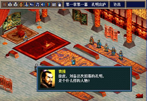 英杰传2-孔明传(绿色免安装中文完整硬盘版)