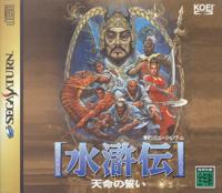 水浒传-天命之誓(绿色免安装中文完整硬盘版)