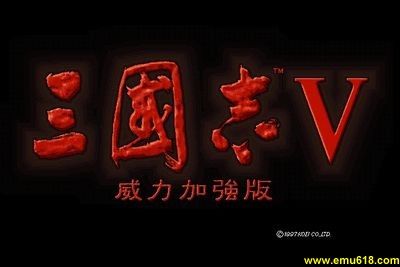 三国志5威力加强版(绿色免安装中文完整硬盘版)[DOSBOX完美整合版]