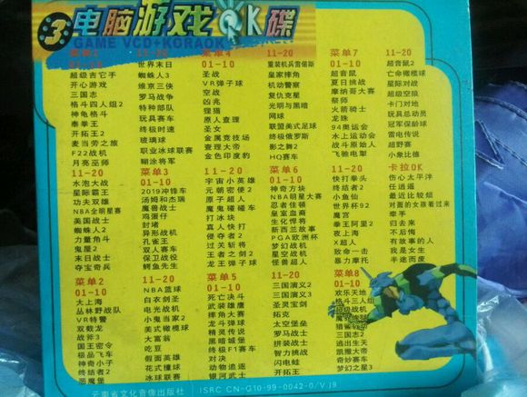 新天利游戏全集