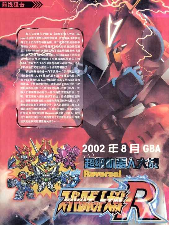 《游戏日》电子版2002-2008全套