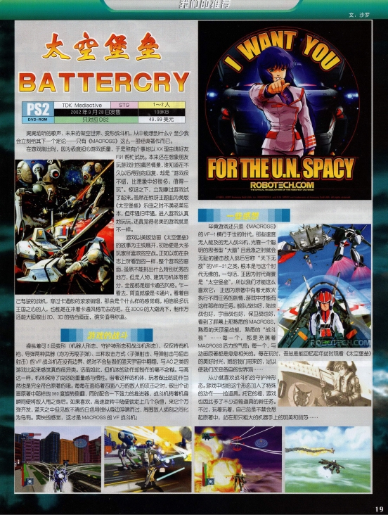 《PS2专辑》电子版1-6全套