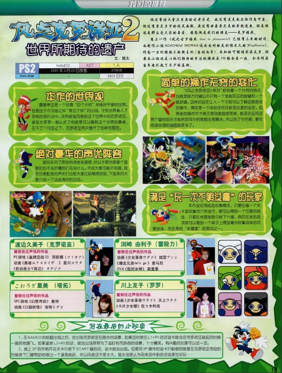 《PS2专辑》电子版1-6全套