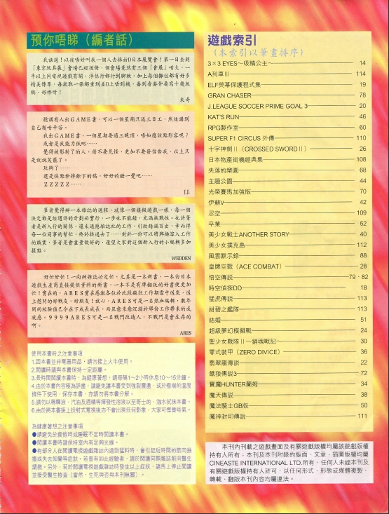 《游戏志》电子版1995-2001全集+别册