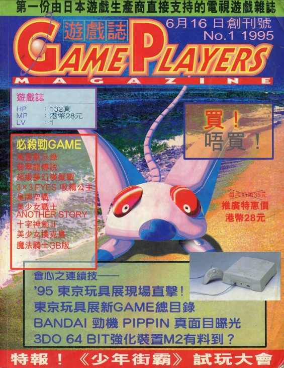 《游戏志》电子版1995-2001全集+别册