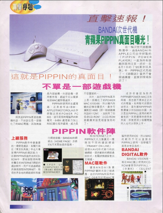 《游戏志》电子版1995-2001全集+别册