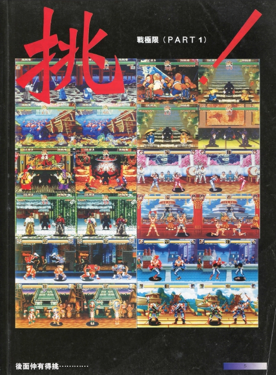 《游戏志》电子版1995-2001全集+别册