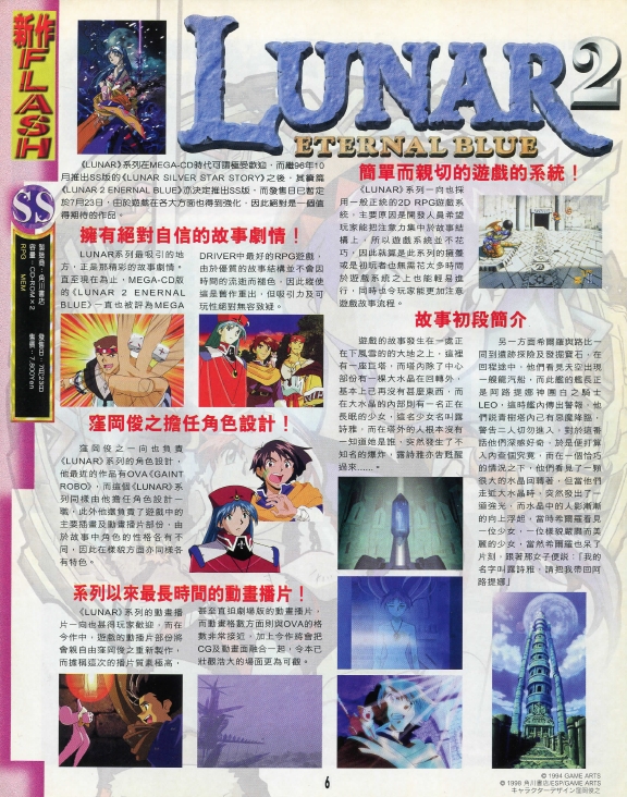 《游戏志》电子版1995-2001全集+别册