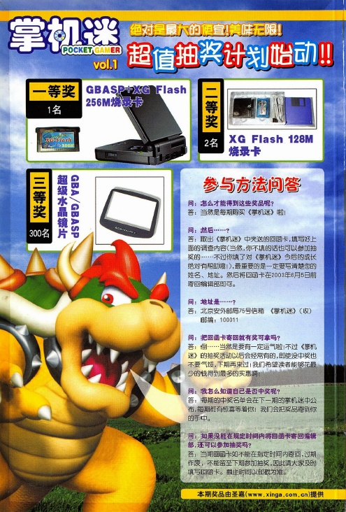 《掌机迷》1-141期电子版全集