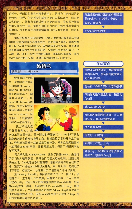 《掌机迷》1-141期电子版全集