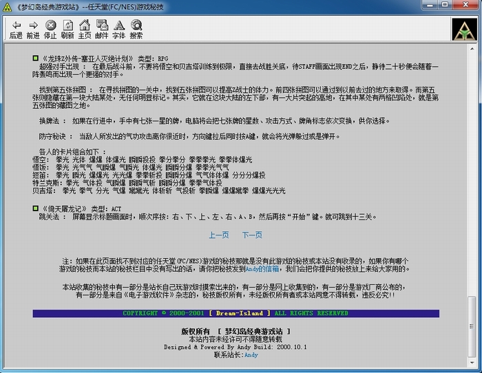 FC任天堂红白机游戏-攻略秘籍合集_梦幻岛出品