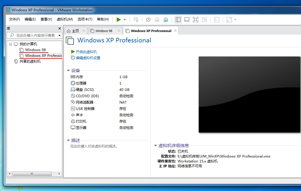 VM虚拟机软件(老游戏强烈推荐!)
