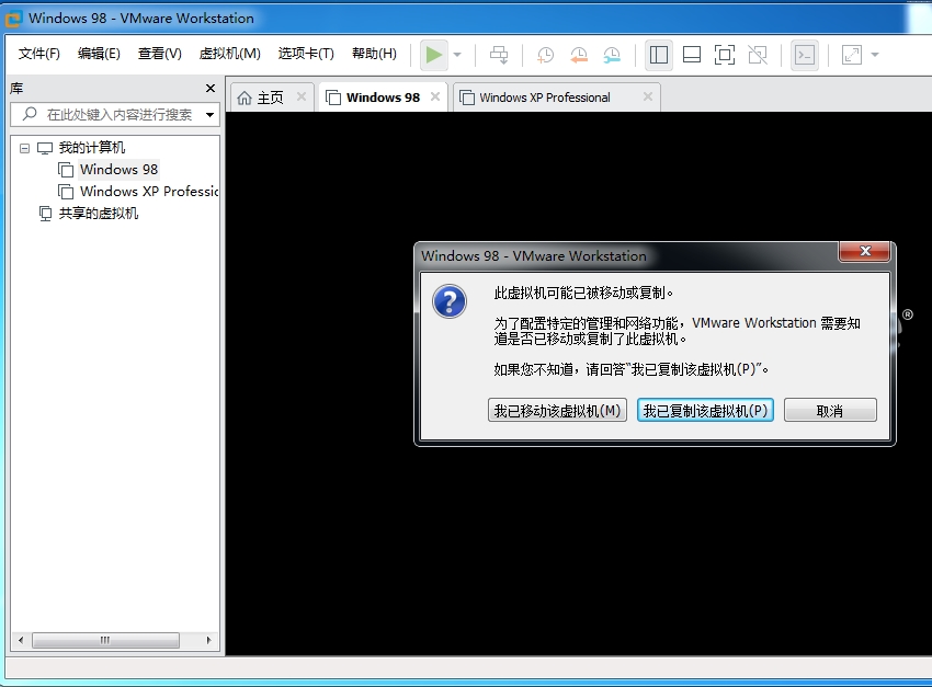 VM虚拟机软件(老游戏强烈推荐!)