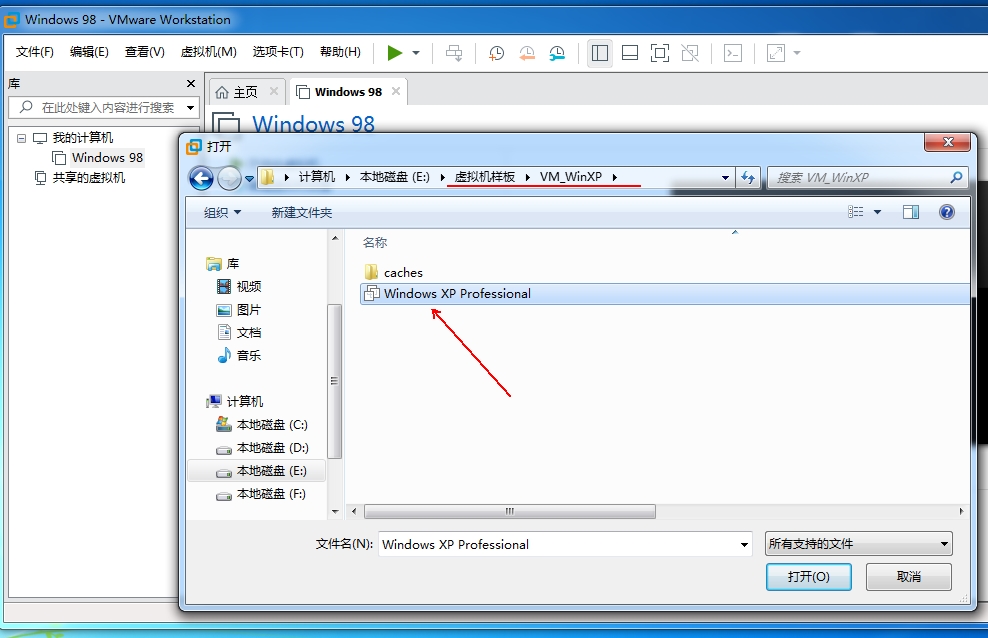 VM虚拟机软件(老游戏强烈推荐!)