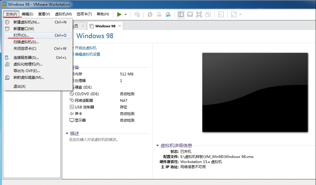 VM虚拟机软件(老游戏强烈推荐!)