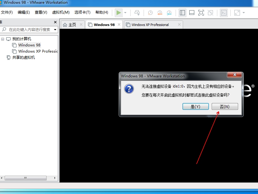 VM虚拟机软件(老游戏强烈推荐!)