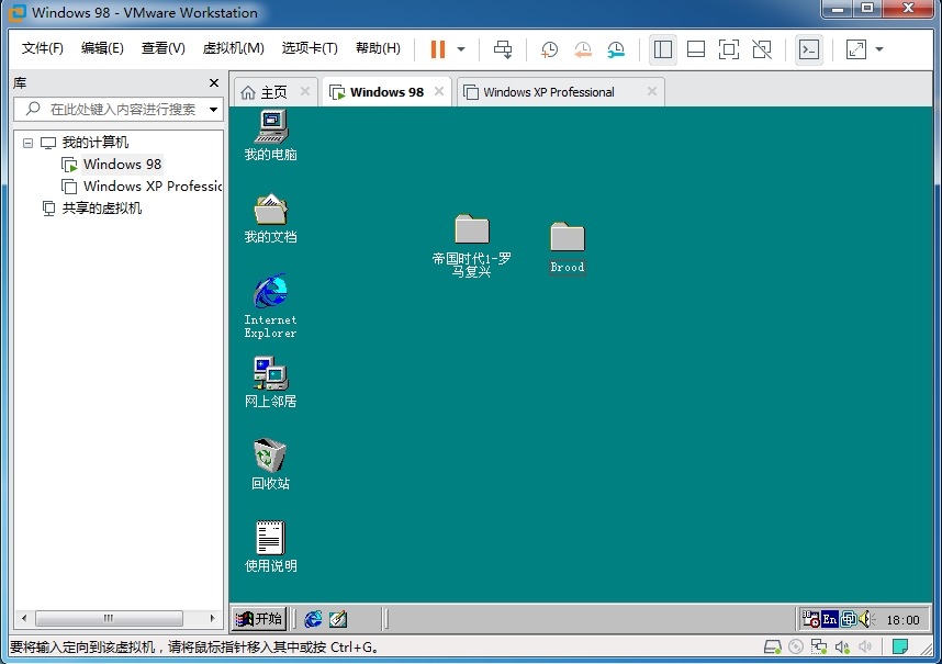 VM虚拟机软件(老游戏强烈推荐!)