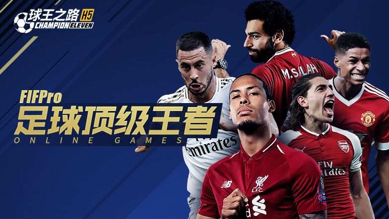 实况足球9中文完整免安装硬盘版