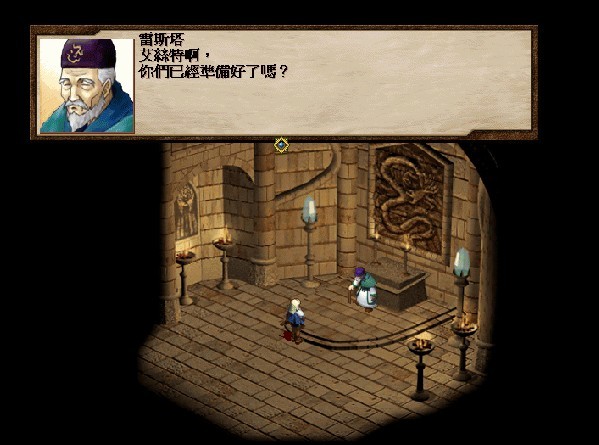 圣眼之翼(绿色免安装中文真正完整硬盘版)