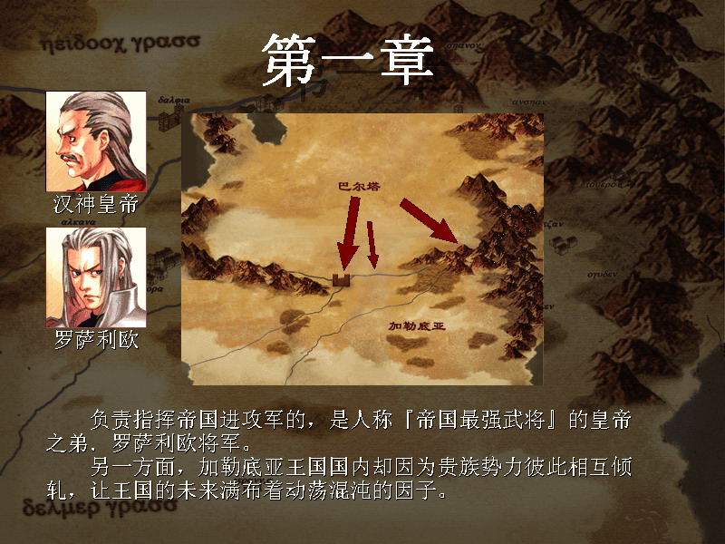 圣眼之翼(绿色免安装中文真正完整硬盘版)