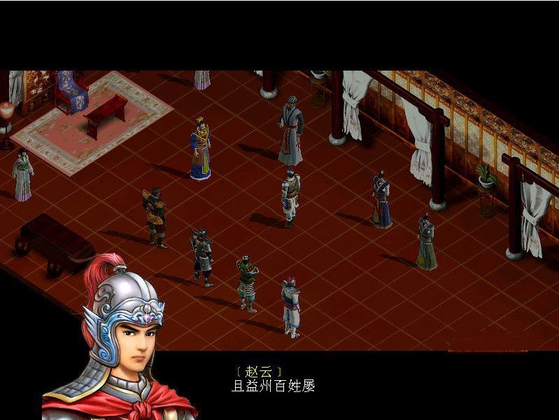 三国赵云传之纵横天下(免安装中文完整硬盘版)