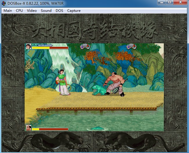 水浒传:梁山英雄DOSBOX-X整合版(绿色版)