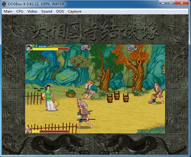 水浒传:梁山英雄DOSBOX-X整合版(绿色版)
