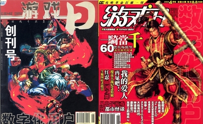 《游戏日》电子版2002-2008全套