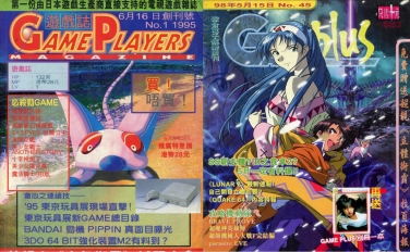 《游戏志》电子版1995-2001全集+别册