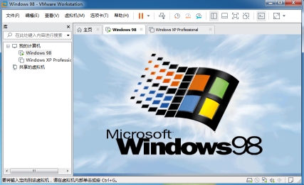 VM虚拟机软件(老游戏强烈推荐!)