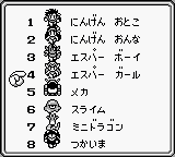 沙加2-秘宝传说[日]