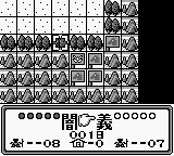 SD战国传3-地上最强篇[日]