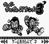 超级中国人123[日]