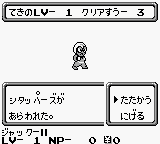 超级中国人2[日]