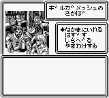辟邪除妖外传2[日]
