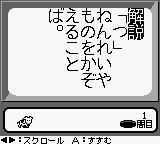 GB游戏学习系列-合格测验-汉字达人[日]