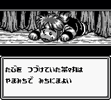 茶茶丸大冒险3[日]