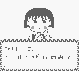 樱桃小丸子大作战[日]