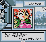 魔神英雄坛2[日]