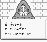 恶魔城外传-王子传奇 / 德拉克拉君[日]