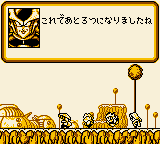 龙珠Z-悟空激斗传[日]