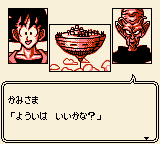 龙珠Z-悟空飞翔传[日]