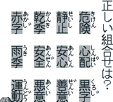 游戏学习系列-四字熟语288[日]