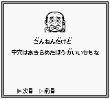 GI之王-三匹的预想屋[日]