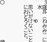 GB学习系列-国语惯用句及谚语210[日] 