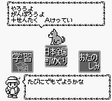 GB游戏学习系列-合格测验-常识之书[日]