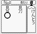 GB游戏学习系列-合格测验-国语战斗篇[日]