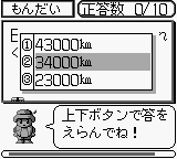 GB游戏学习系列-合格测验-社会战斗篇[日]